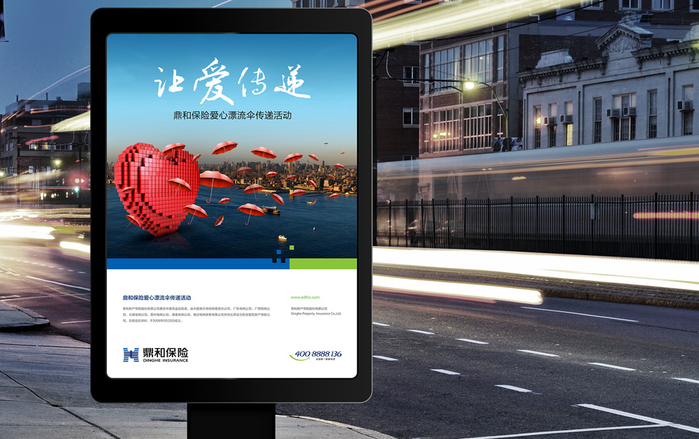 鼎和整合策劃、設(shè)計(jì)保險(xiǎn)