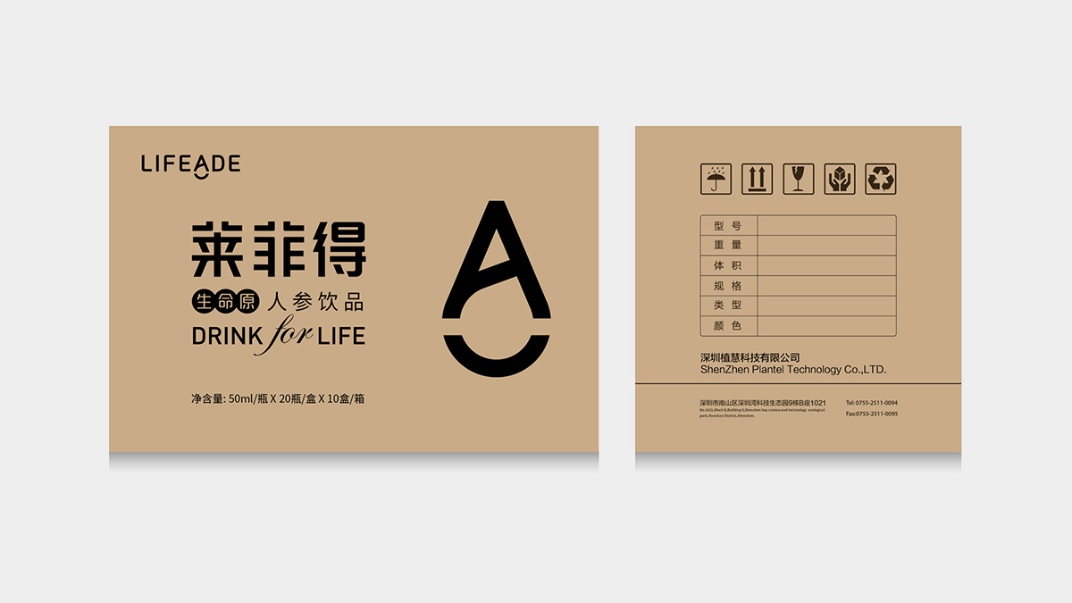 保健品VI設(shè)計
