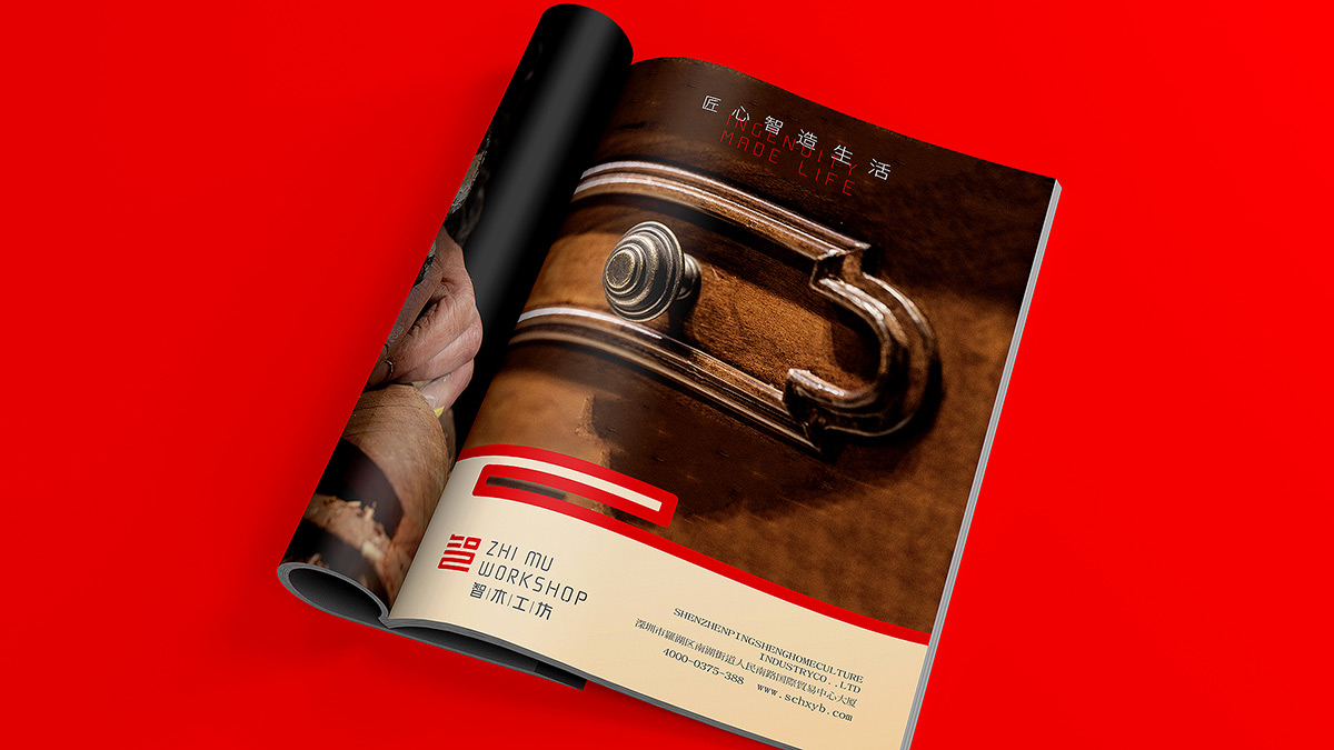家具品牌設(shè)計
