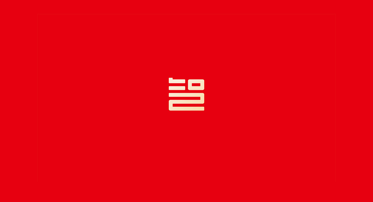 品牌標志設(shè)計
