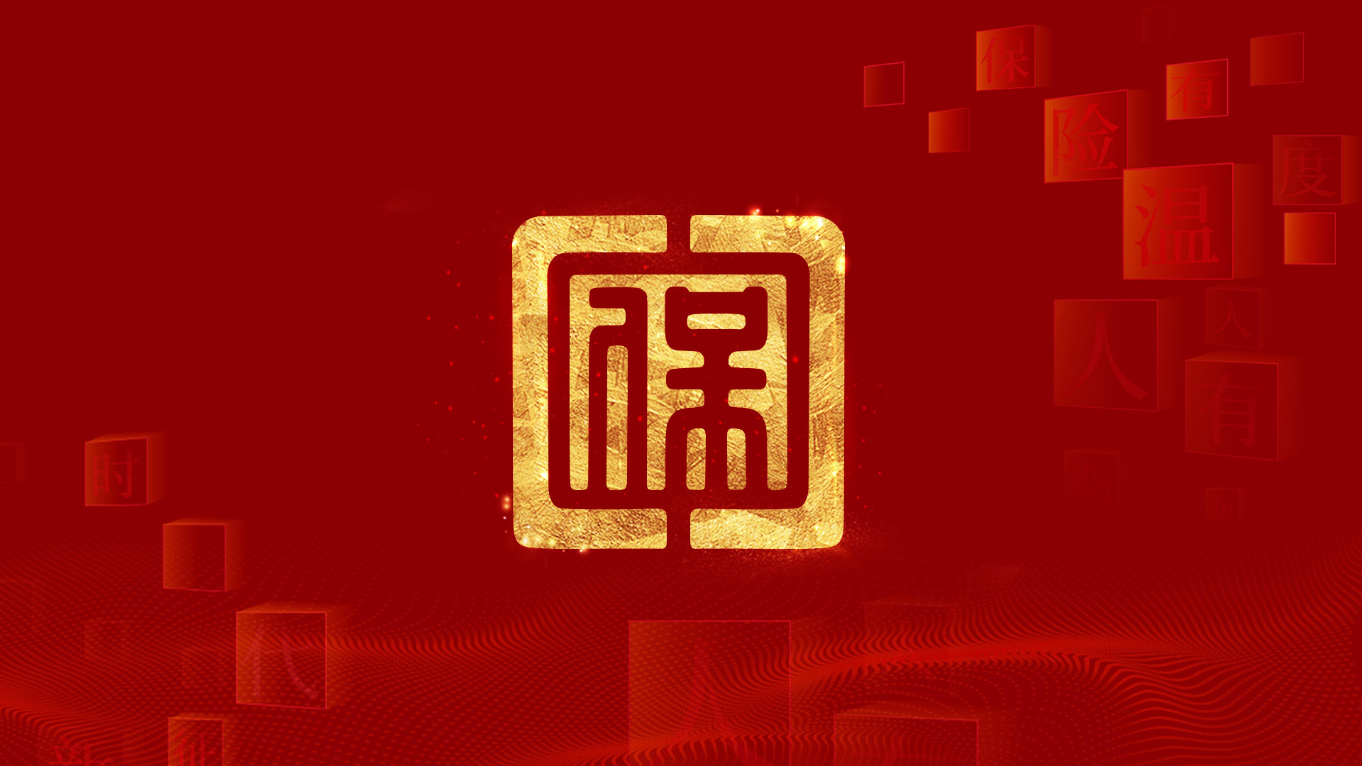 中國(guó)人民保險(xiǎn)LOGO