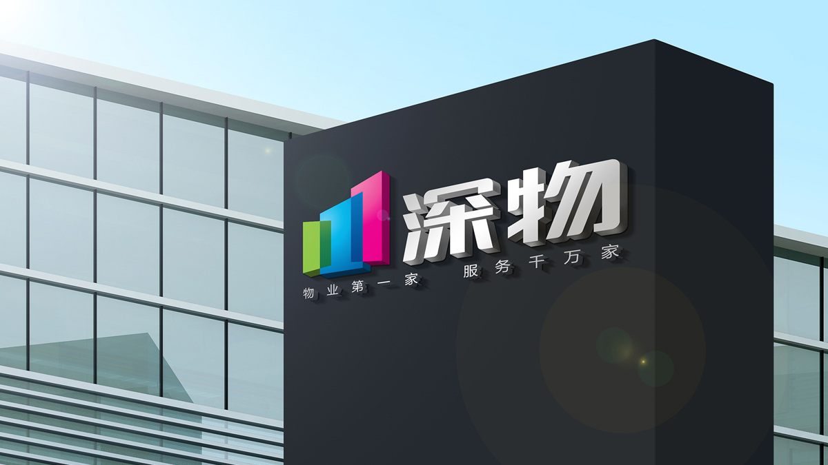 物業(yè)公司LOGO設(shè)計