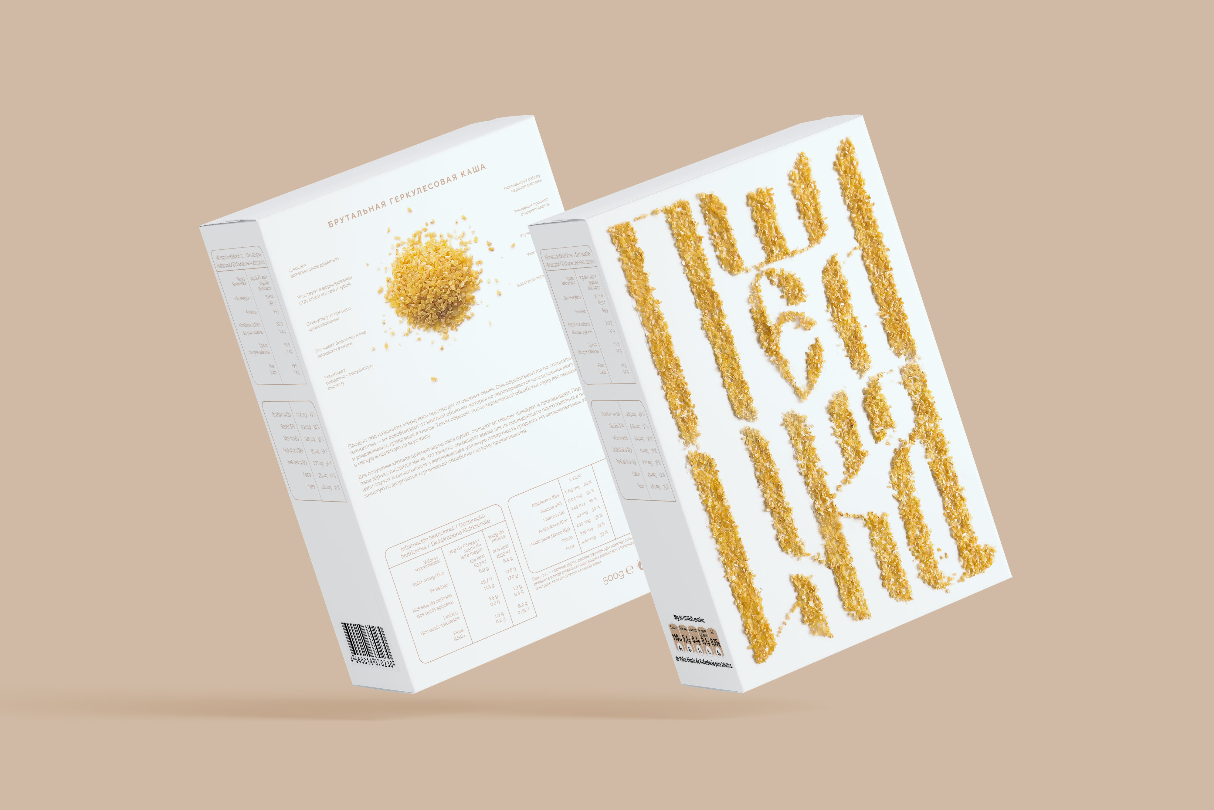 食品品牌設(shè)計(jì)