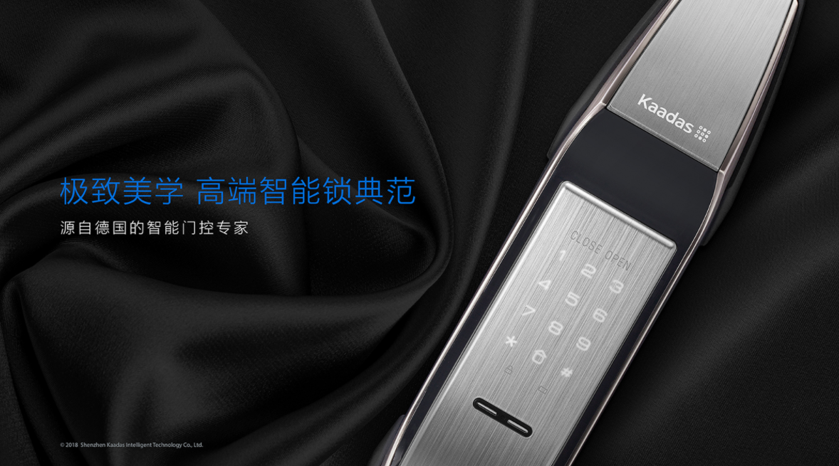 智能鎖品牌設(shè)計