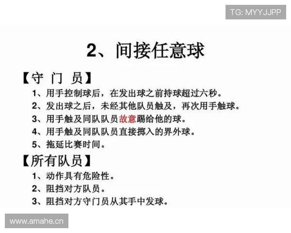 界外球规则详解：何时发球、判罚标准与常见争议分析