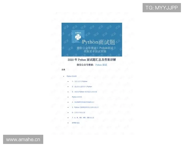 2026世界杯完整版资格判定解析